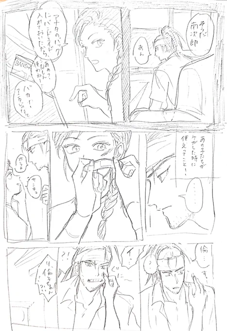 映画の南倫 捏造 
