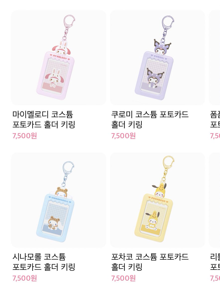 BarleyBitz's tweet photo. Sanrio Photocard Holder 🧚🏻
‼️PRE ORDER ‼️ OPEN 10 SLOT

💰135k/ea

📍Jakarta
✅ Express Tax
✅ GO Line

Slot Available ✅✅✅✅✅✅✅✅✅✅ https://t.co/n9IzR0ytkD