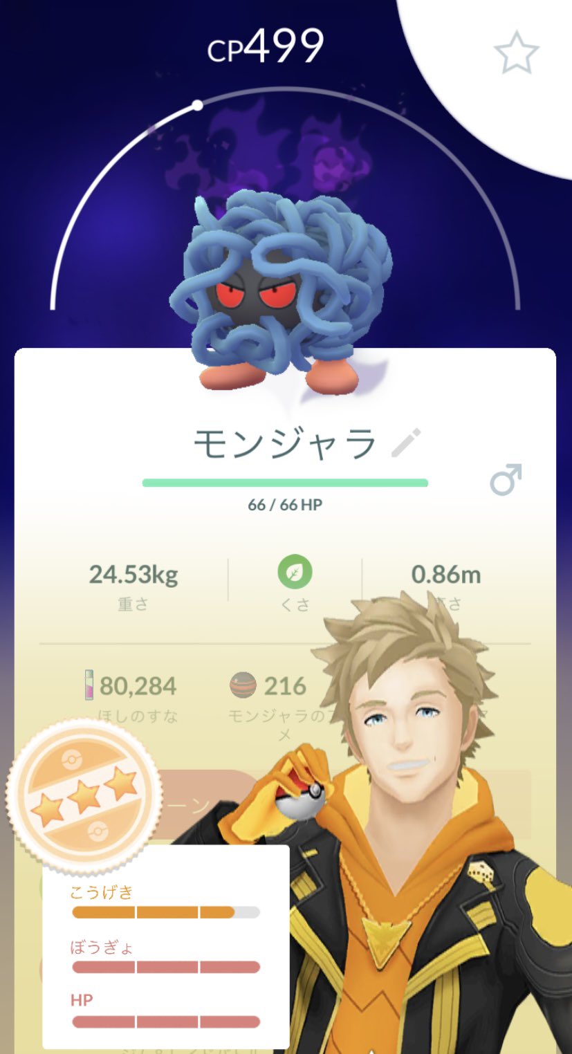 ポケモンgo 黄 Tl43 これまたリトレーンしたら100 でした ナイスー ポケモンgo シャドウポケモン モンジャラ リトレーン T Co Hs2wjtywpo Twitter