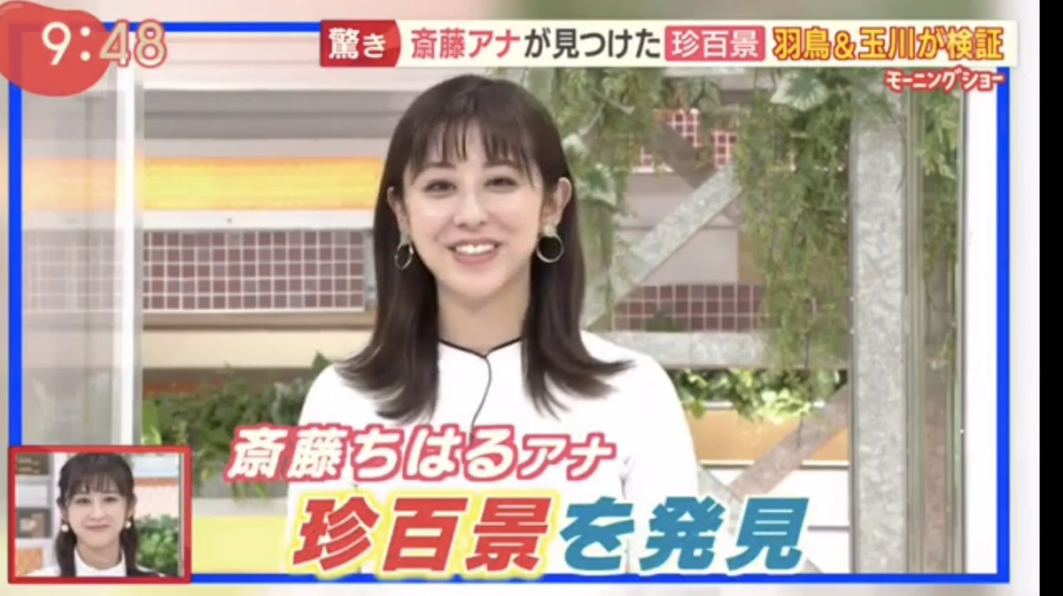 羽鳥慎一 Twitter Search