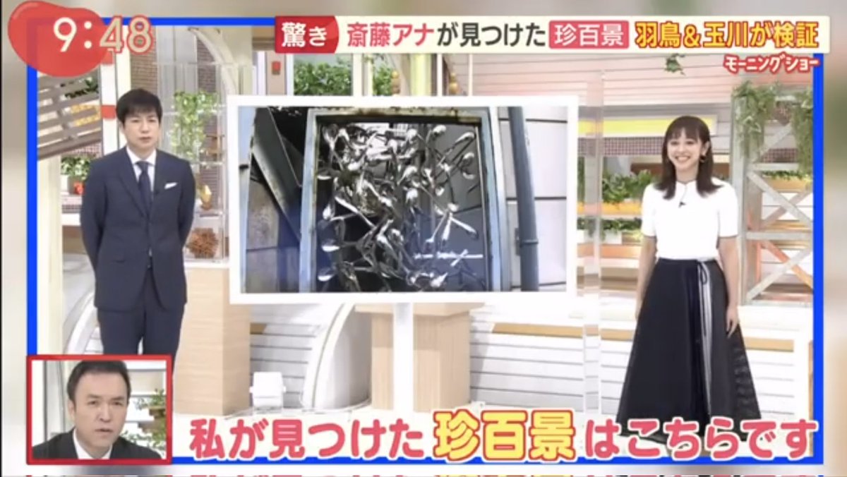 羽鳥慎一 Twitter Search