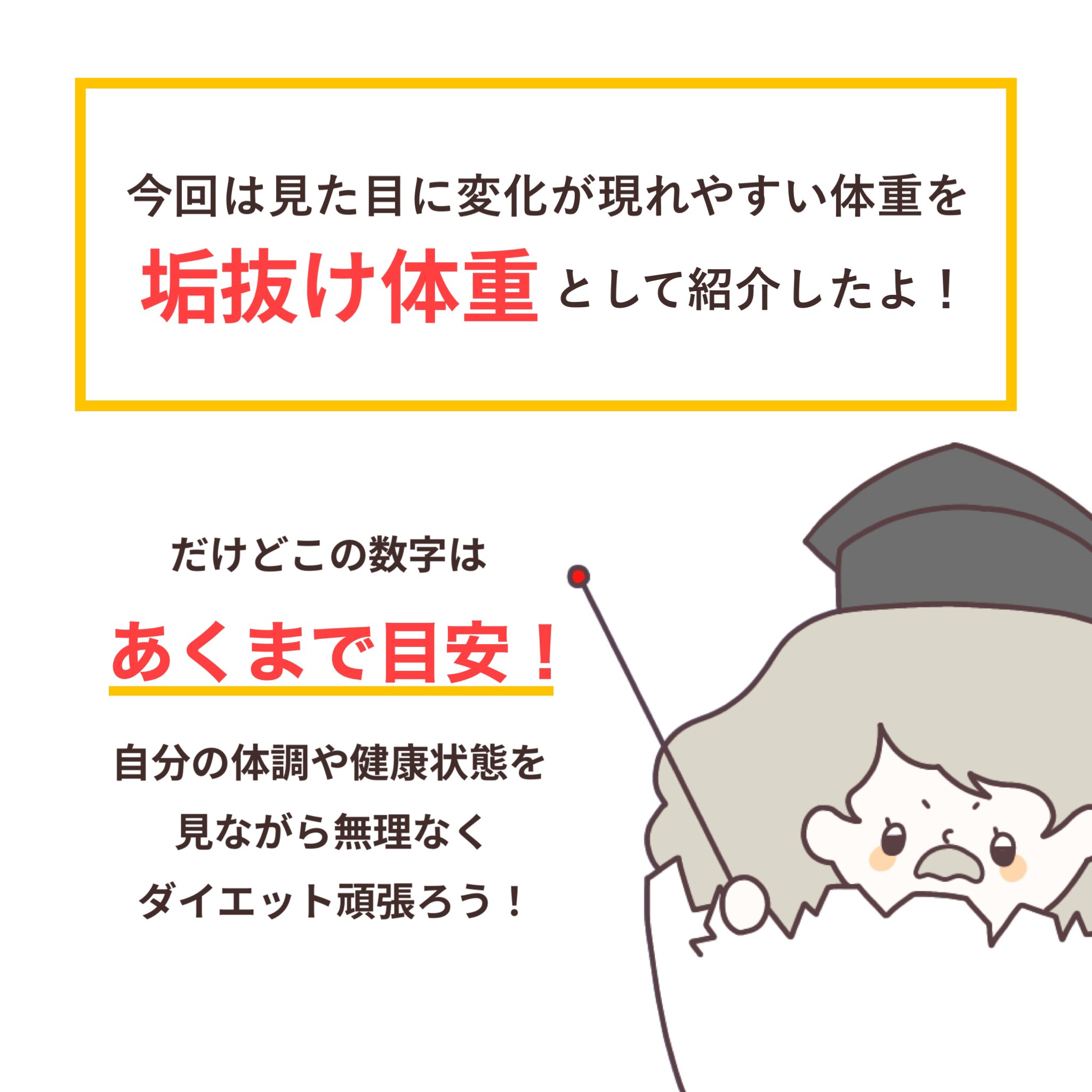 プチプラ美容のbeautyegg 垢抜けるのは体重何キロから ダイエットする時って 自分の身長は何キロまで痩せるのが ベストなのか調べるよね 今回は身長別に標準体重 美容体重 シンデレラ体重を まとめてみたよ プチプラ美容 おうち美容 おこもり
