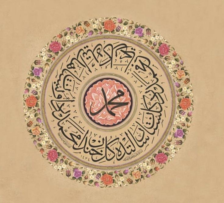Kudûmün rahmet-i zevk u sefâdır Yâ Resûlallah
Zuhûrun derd-i uşşâka devâdır Yâ Resûlallah

Aziz Mahmûd Hüdâyi Hz.