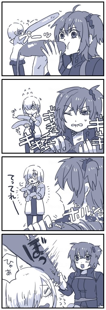 お題箱より
>口で風船を膨らませてるぐだ子をお願いします! #odaibako_hook2_62 https://t.co/wCKa2aMLA1
イラストか漫画か迷ったのでよくわからない漫画を描きました!