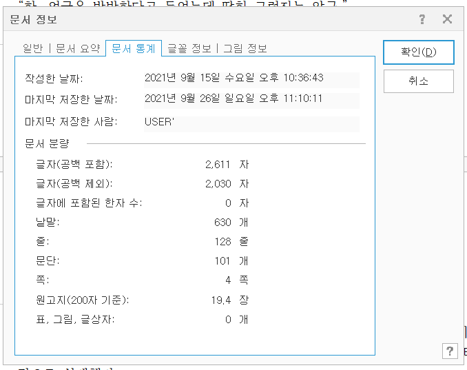 제가 오늘 2000자 안 쓰면 거 머시여 음 알티 추첨 만원 드려영