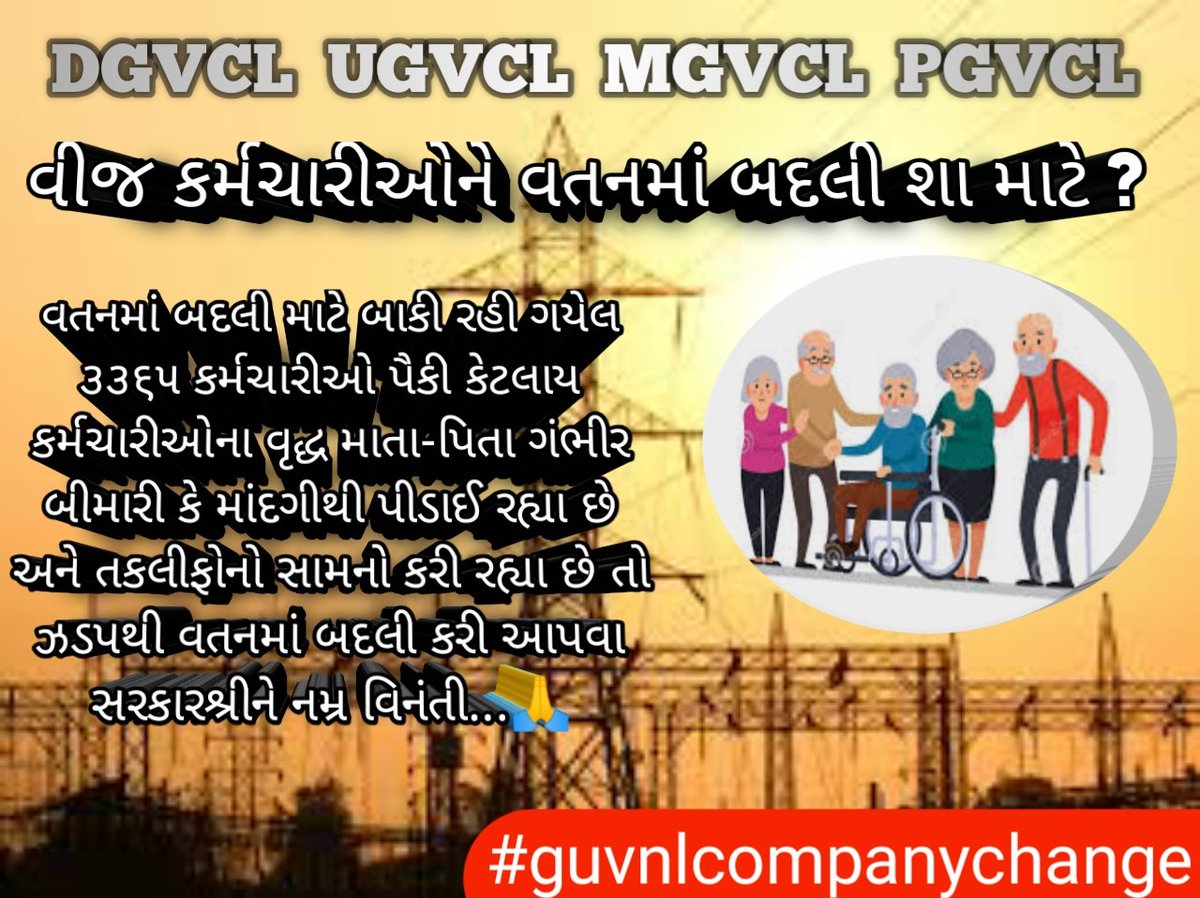 shivram_m's tweet photo. #guvnlcompanychange https://t.co/jxAGIVSrDa