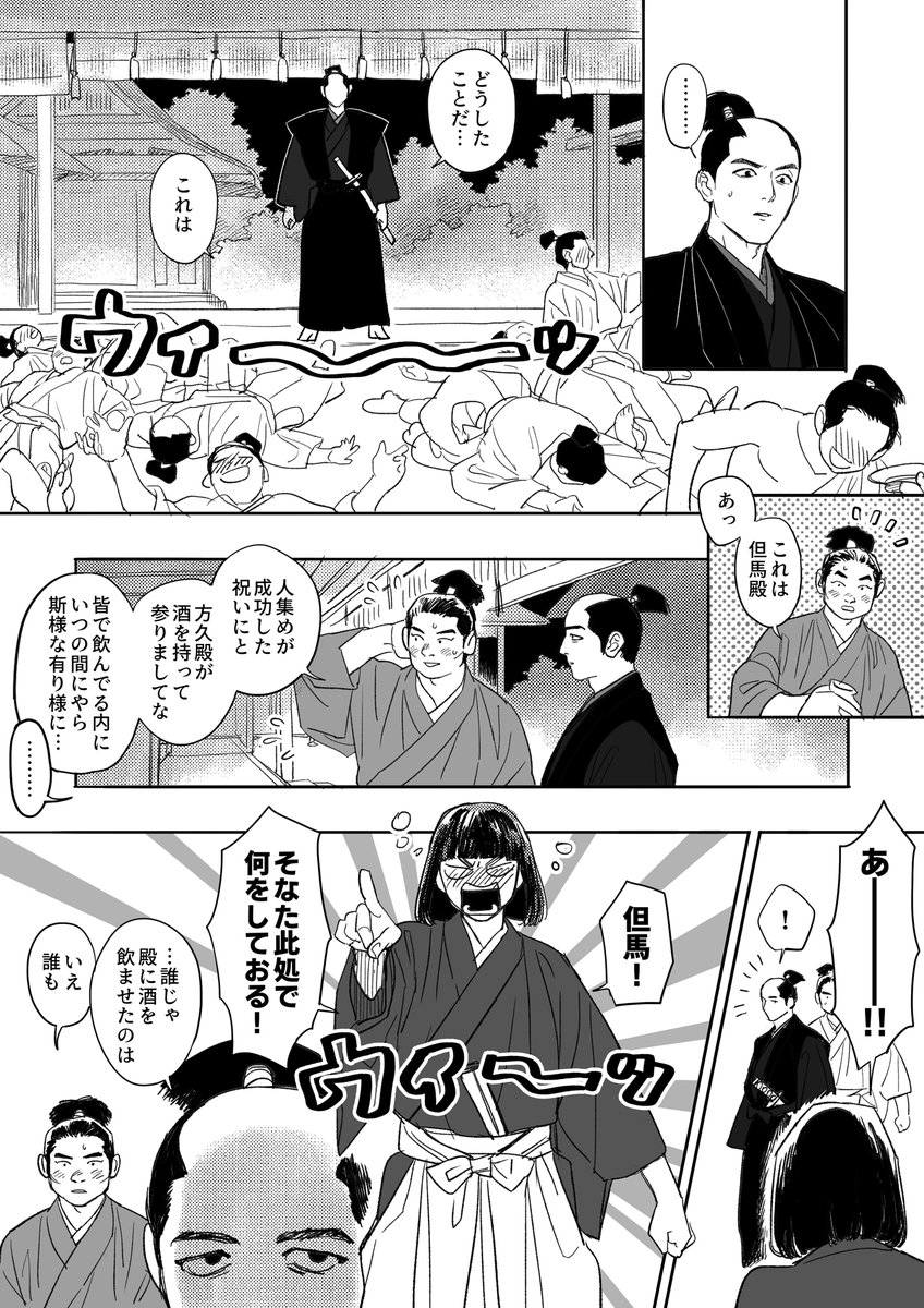 16話あたりの政虎①(全10枚) ぼや〜っと読んでほしい。
⚠️引用RTでドラマのネタバレはご勘弁ください(まだ視聴途中なんです) 