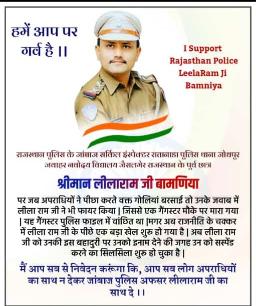 Vikramc51's tweet photo. #इंस्पेक्टर_लीलाराम_को_बहाल_करो
#ISUPPORTLULARAMCI
@HansrajGurjarR https://t.co/nTCgpYS4q2