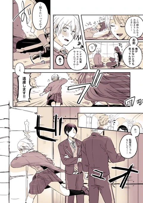 レオ監♀🦁🌸

『ヤキモチ』

※女監督生顔あり※
#twstプラス
#twst_NL 