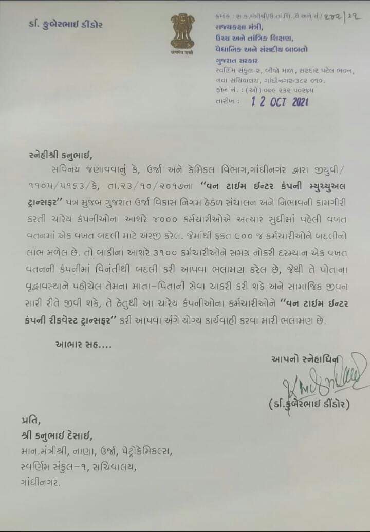 shivram_m's tweet photo. #guvnlcompanychange https://t.co/j4vNZctluD