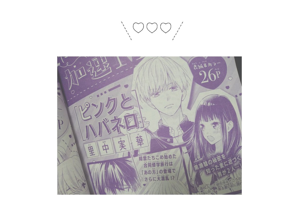 #ピンクとハバネロ 
彗くんが予告で⚔を持っている理由がやっと分かりました!😍
騎士カフェのみなさんがイケメンすぎて…😇
彗くんのお店と普段とのギャップがもう…( ゜∀゜)・∵. グハッ!!
彗くんに「お似合いですよ」って言われたいー!!😇
早速彗くんに落ちました😇
推せる要素しかない…😍 