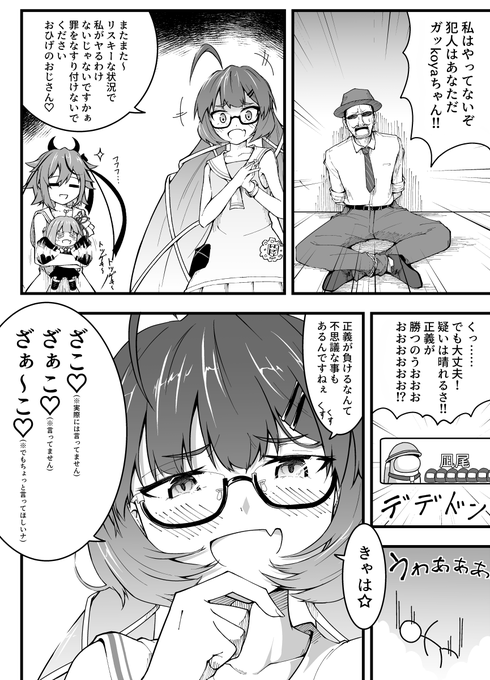 ふにん画す を含むマンガ一覧 古い順 ツイコミ 仮