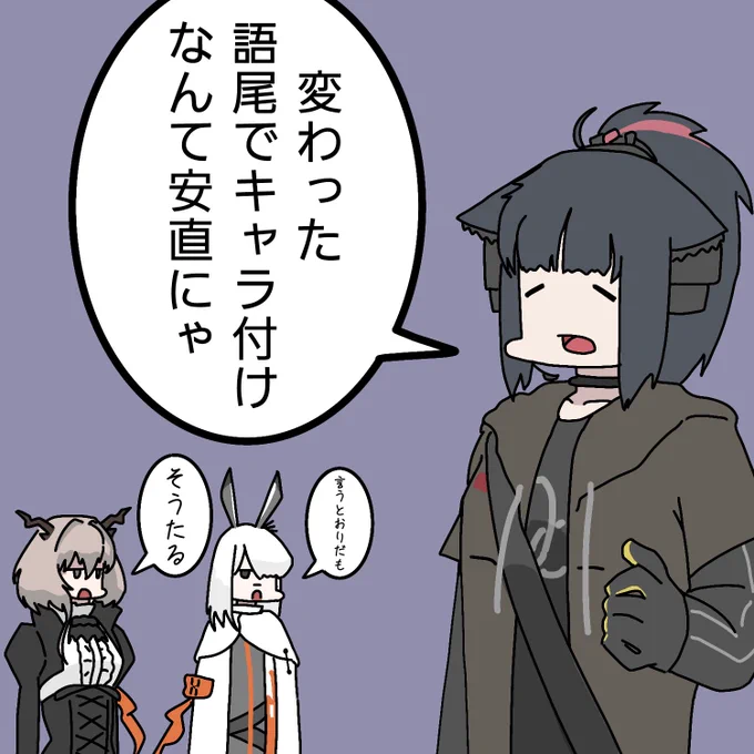 じ、ジェシカさん!?
#アークナイツ 