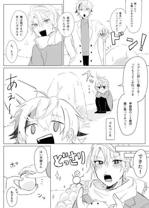 【アニカフェ衣装以外全て⚠️捏造漫画
⚠️】

アニコブが雪で何かするそうです🥂🌞 