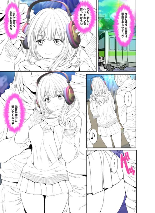 「ハメられ通学電車」の原稿です!
195話まで配信中です!
よろしくお願い致します!
#めちゃコミック
https://t.co/dniQUdG50V
#まんが王国
https://t.co/Ds3CUC8jMI
#booklive 
https://t.co/TDZ8YipOMi
#Amazon
https://t.co/qGKlBkcw5o 