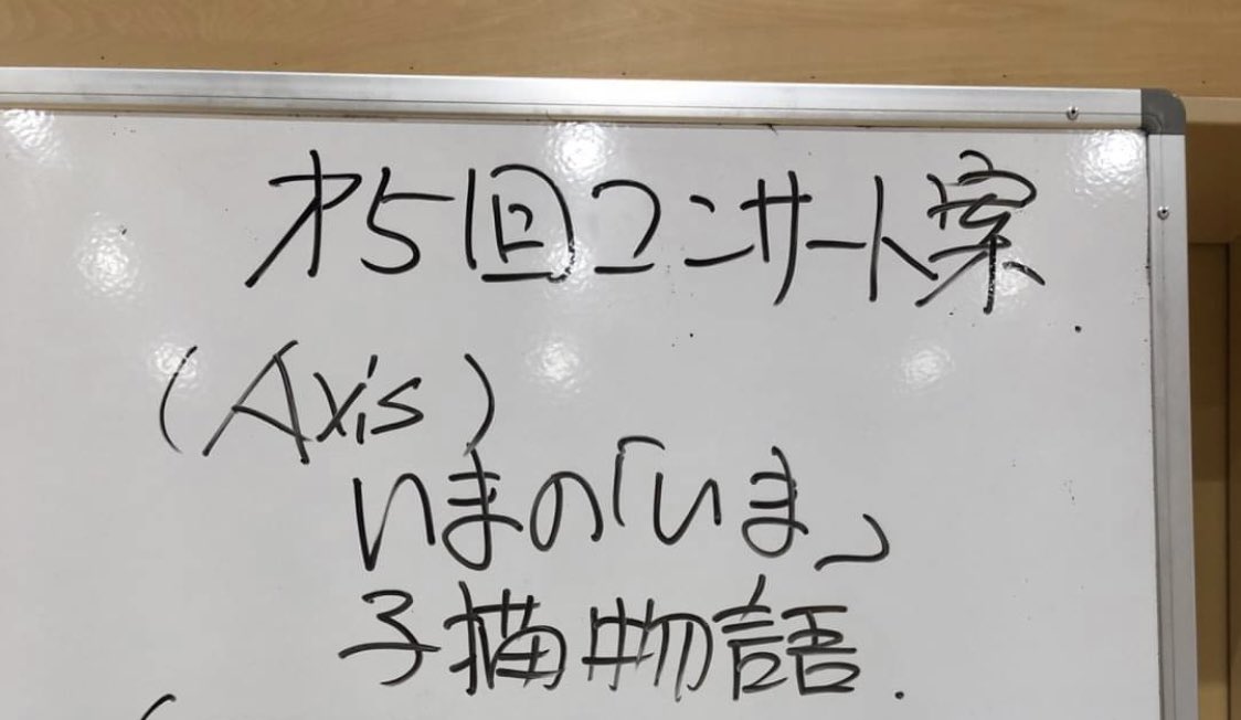 久しぶりの練習でした。
キッズクラスはなんと2か月ぶり！
3月27日の5th concertに向けての練習スタート‼️
見学してくれた2人が入会となりました🎉😊