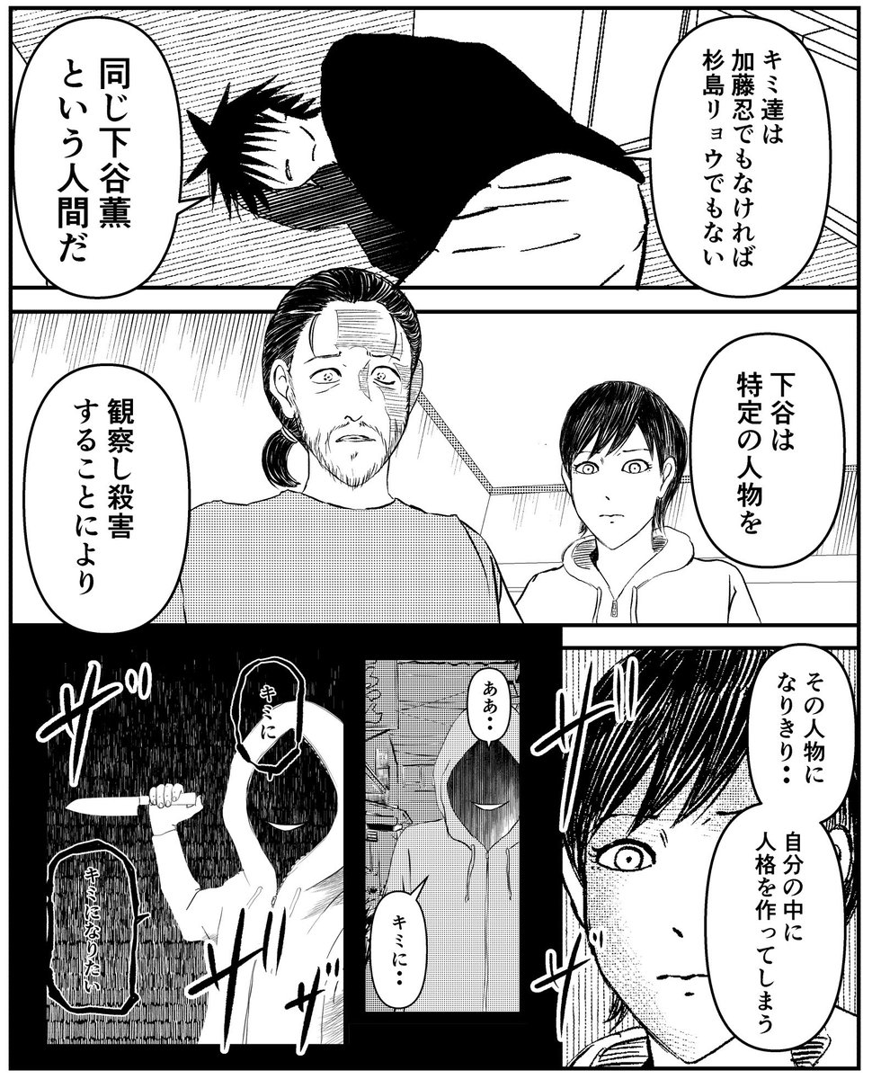 【シェアハウス19】(1/2) 