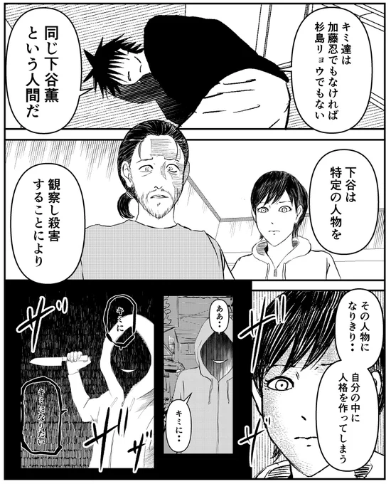 【シェアハウス19】(1/2) 