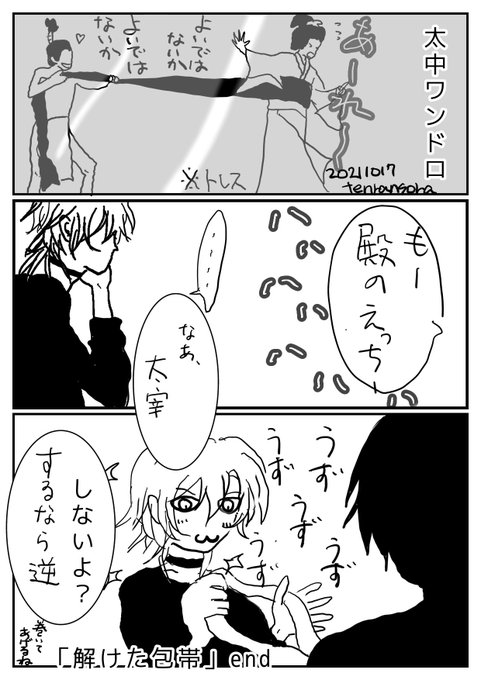 Twoucan バカ殿 の注目ツイート イラスト マンガ Twoucan バカ殿 の注目ツイート イラスト マンガ