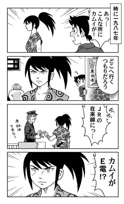 E電が話題になっていると聞いて。 https://t.co/40nV9IsdQK 
