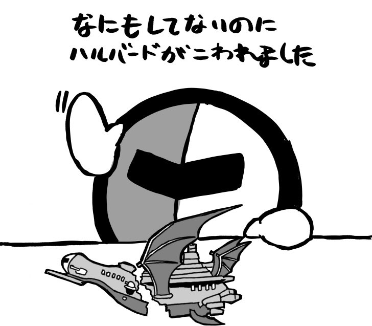 ハルバード のイラスト マンガ コスプレ モデル作品 26 件 Twoucan