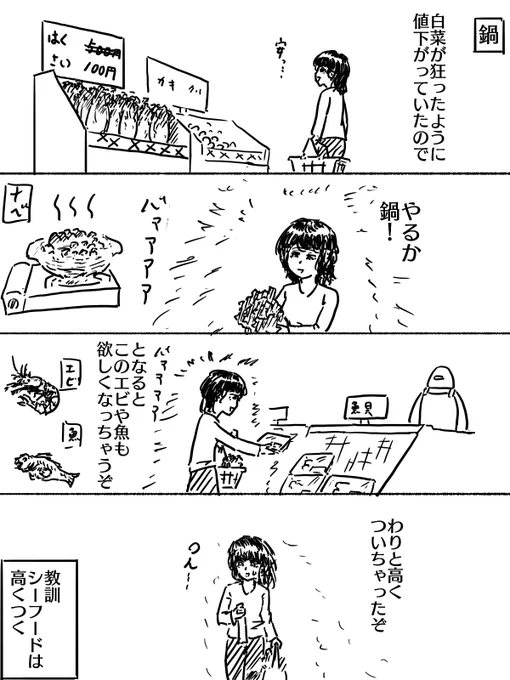 はくさい分かんないよ 