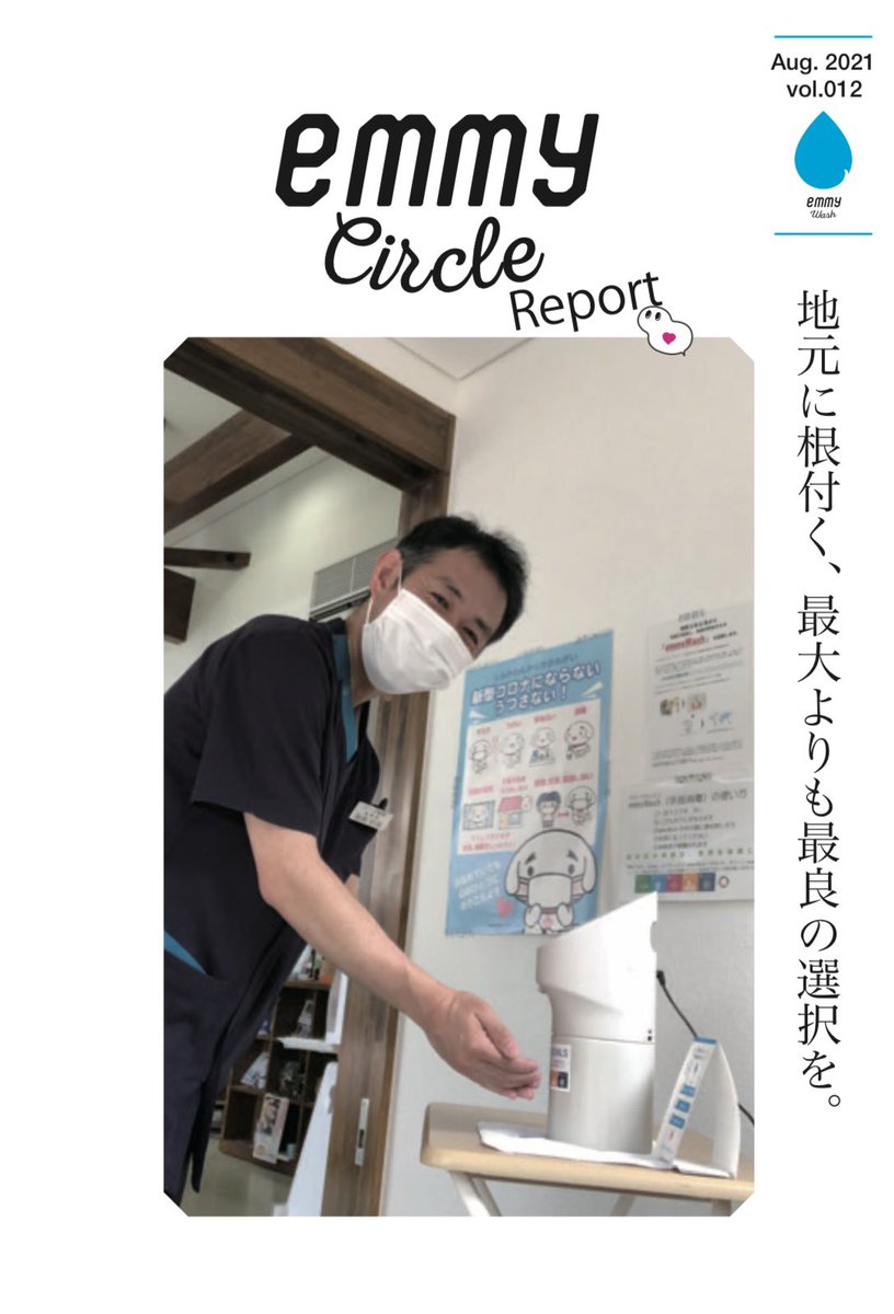 笑顔の効果 スポーツまとめ スポラボ Spolabo