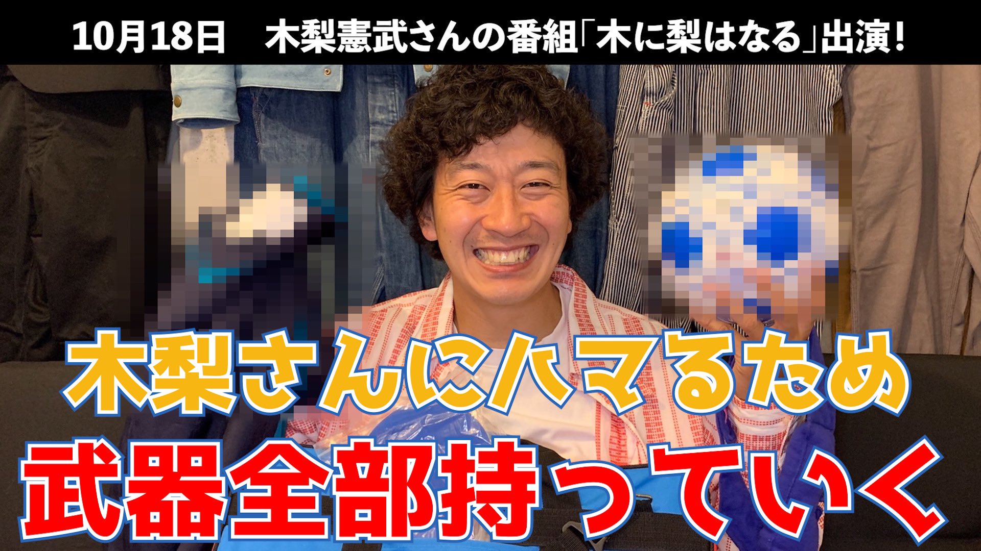 木に梨はなる 頭の中の大宇宙 Kininashihanaru Twitter