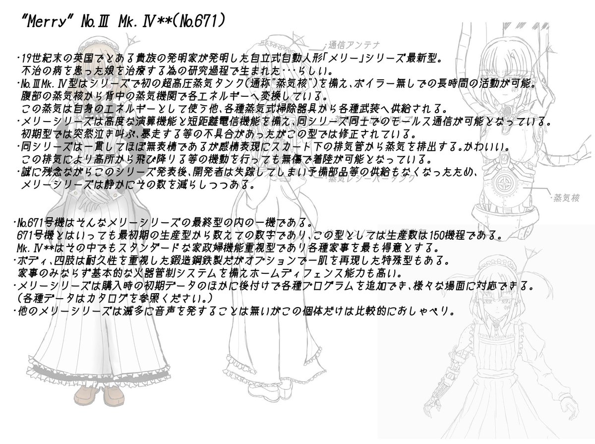 ワイもつくるか…アンドロイドっ娘…
と思いましたが既にいたのでまた書きたいね… 