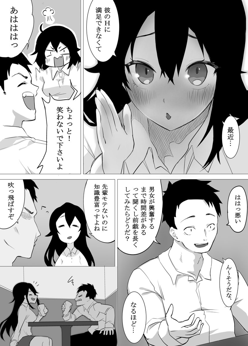 先輩がうざい某漫画みたいなった
やっぱりネーム描いた方が面白い 