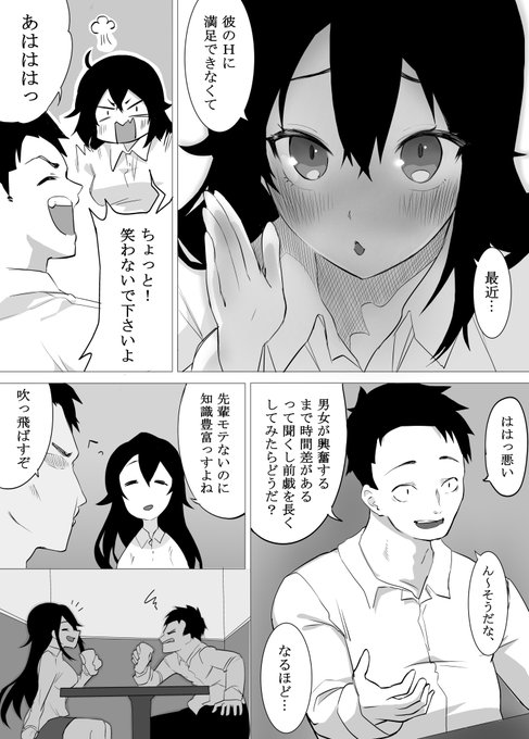 先輩がうざい某漫画みたいなった
やっぱりネーム描いた方が面白い 