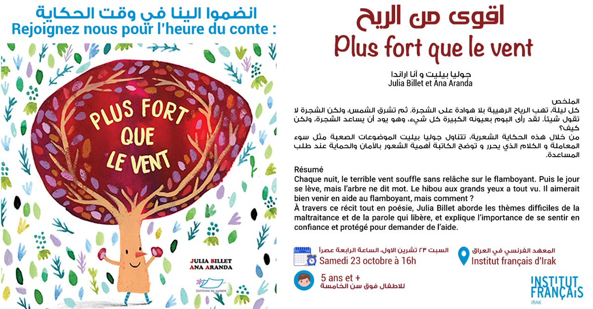IFI_BAGDAD's tweet photo. 🧚♀️ C’est l’heure du conte à l’Institut Français d’Irak-Bagdad, le samedi 23 à 16h. Venez découvrir des histoires amusantes pour les petits.
👉 Inscrivez-vous ici 👇
https://t.co/yll1hBn7Qp
🪁 Chaque mois, une nouvelle aventure.
#HEUREDUCONTE #IFIBAGDAD https://t.co/grU8AQCQ5A