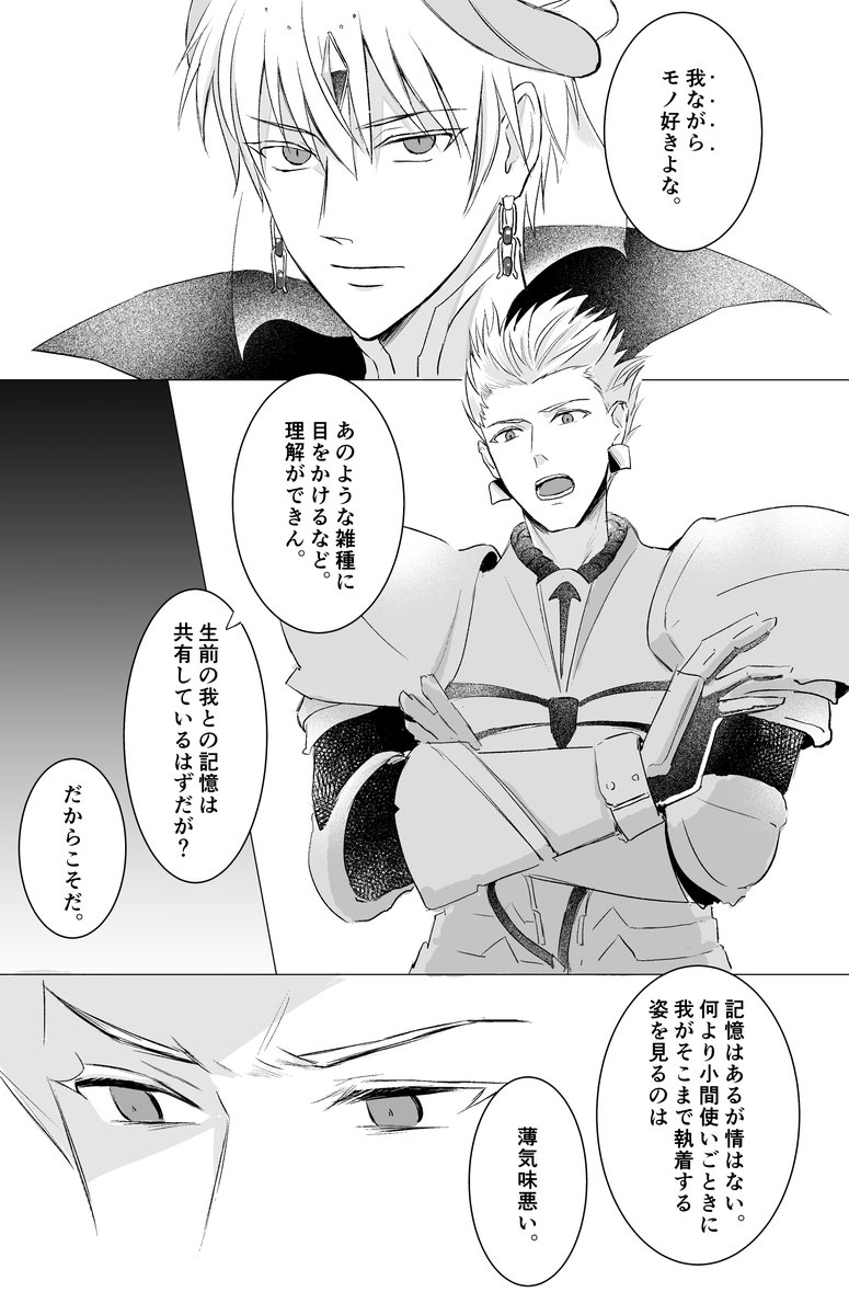 穏やかじゃない弓ギぐ♂(続かない) 
