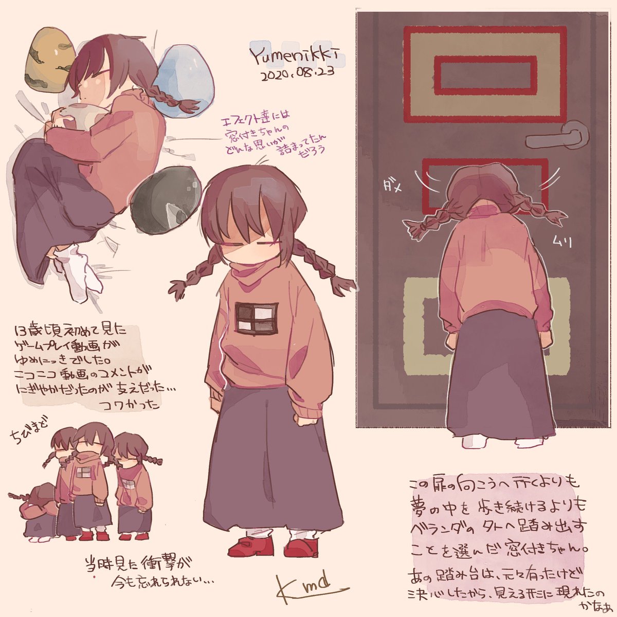 #yumenikki  #ゆめにっき