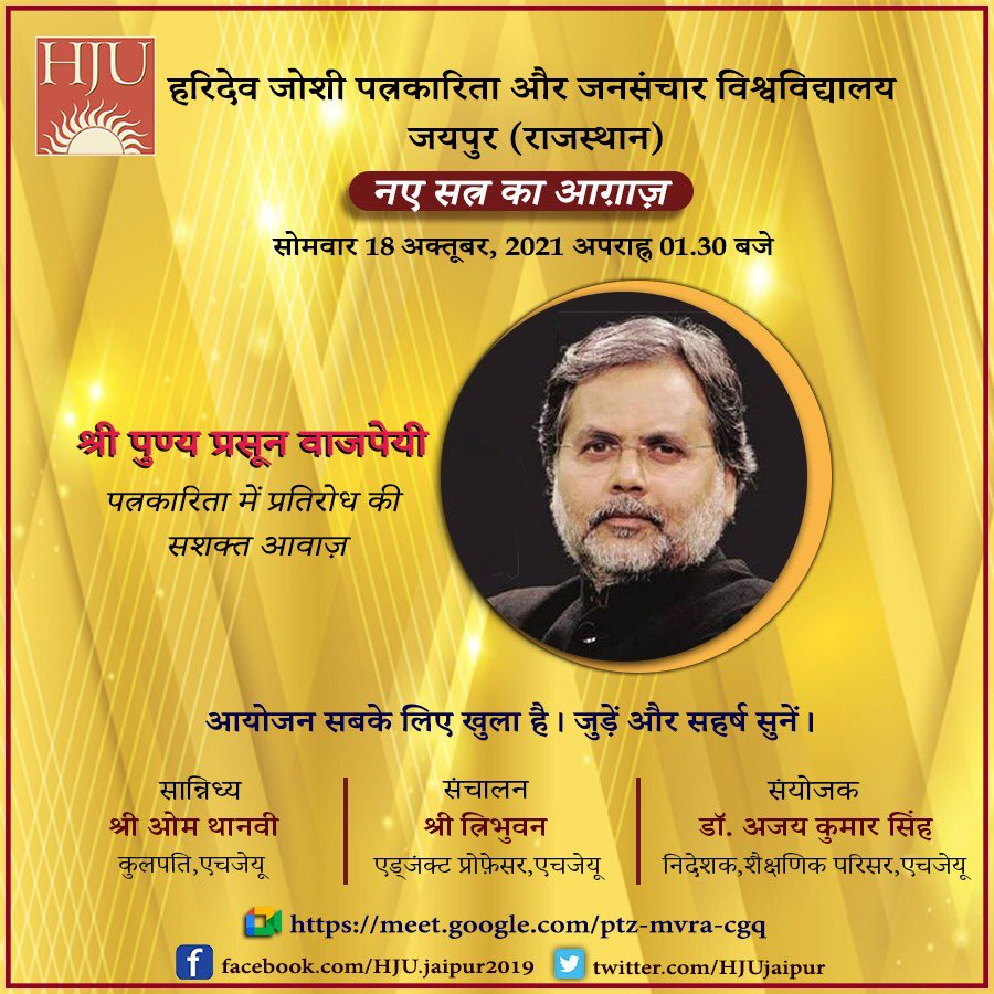 Haridev Joshi University of Journalism & MassComm. (@hjujaipur) on Twitter photo 
