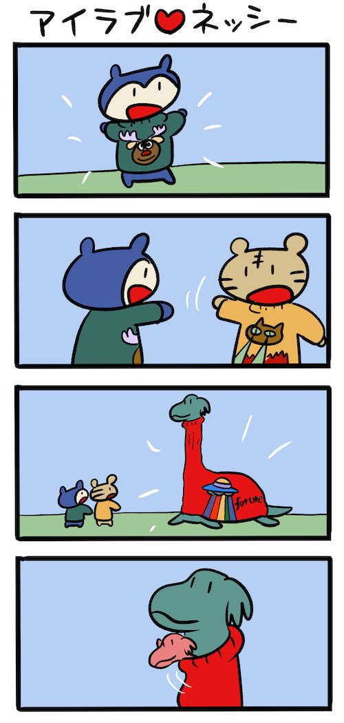 セーターの季節 #ネッシーマンガ 