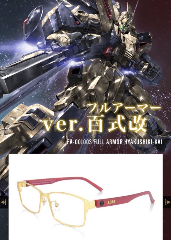 OWNDAYS GUNDAM 百式改モデル 機動戦士ガンダム」×OWNDAYS、「百