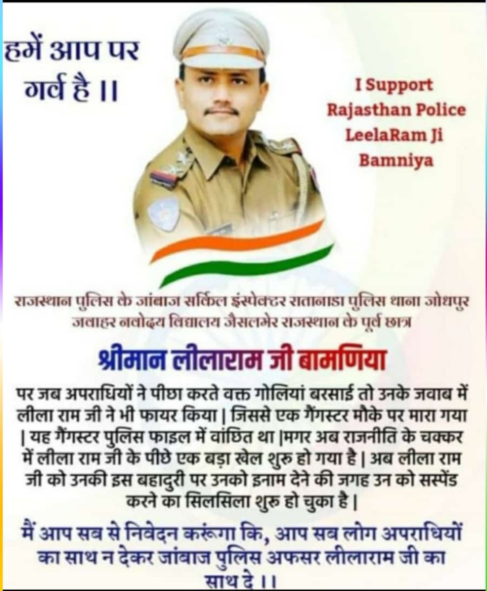 iamshivon's tweet photo. Justice for Lelaramji...#ashokghelot51 #rajasthanpolice https://t.co/B60dixZkGD
