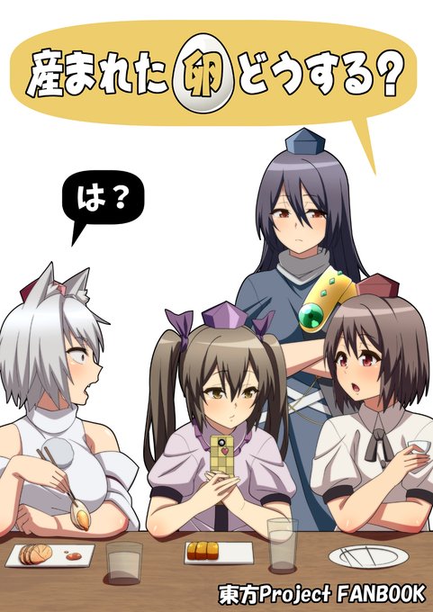 新刊できました！ 博麗神社秋季例大祭【あ06ab】「ぜのさいど