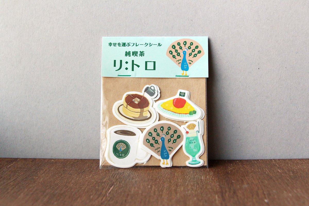 純喫茶リ:トロ

フレークシール
5種×4枚入

#ハンドメイド 
#ハンドメイド好きな人と繋がりたい