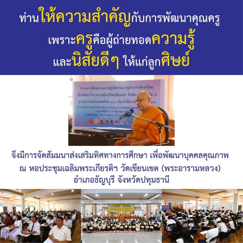 first072's tweet image. #saveหลวงพ่อ