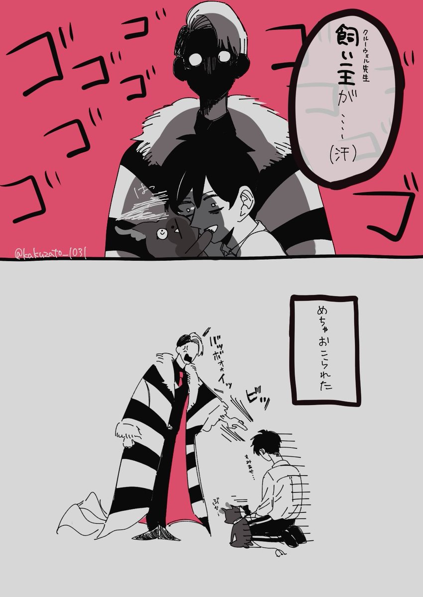 ラ塩 落ちる監督生とグリム 物理 監督生顔あり めっちゃ喋る ツイステファンアート Twstファンアート