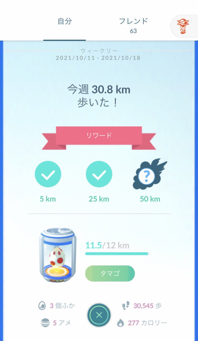 ポケモンgo メガジュペッタの色違い 入手方法と実装状況 攻略大百科