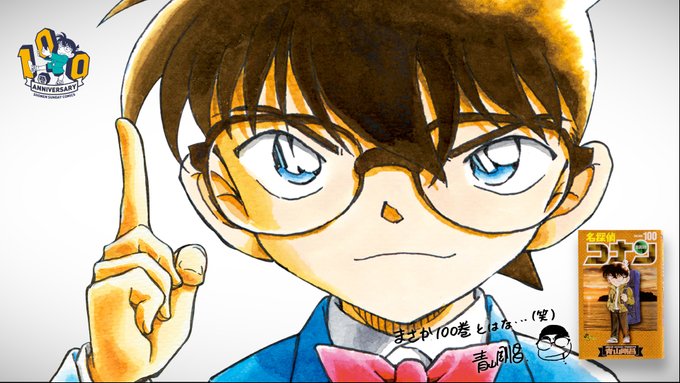 コナンの漫画はいつ終わる 最終回は決まってるけど作者が死ぬまで続く ドラマスクリーン