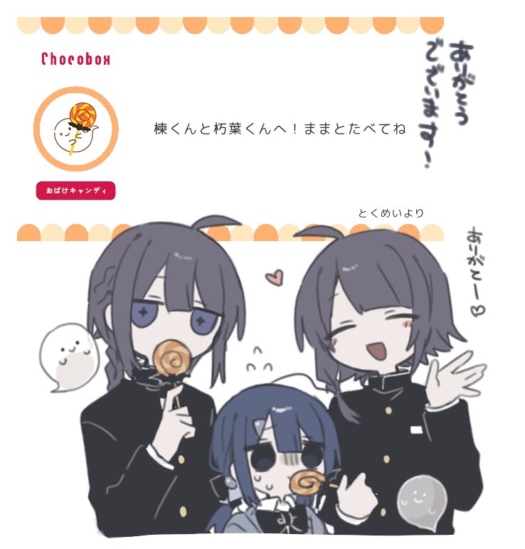 チョボのお礼絵です♪無限大感謝 