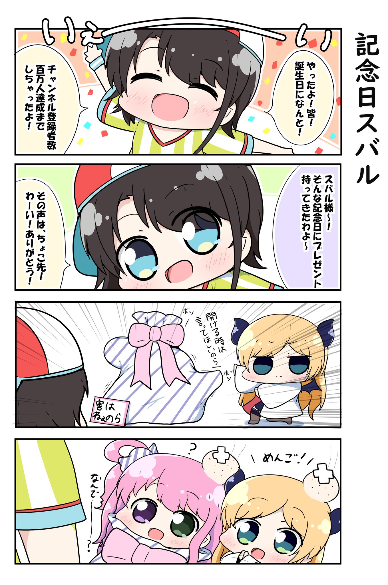 ♪ちょこちゃんのルーペ♪様 リクエスト 8点 まとめ商品（お客様