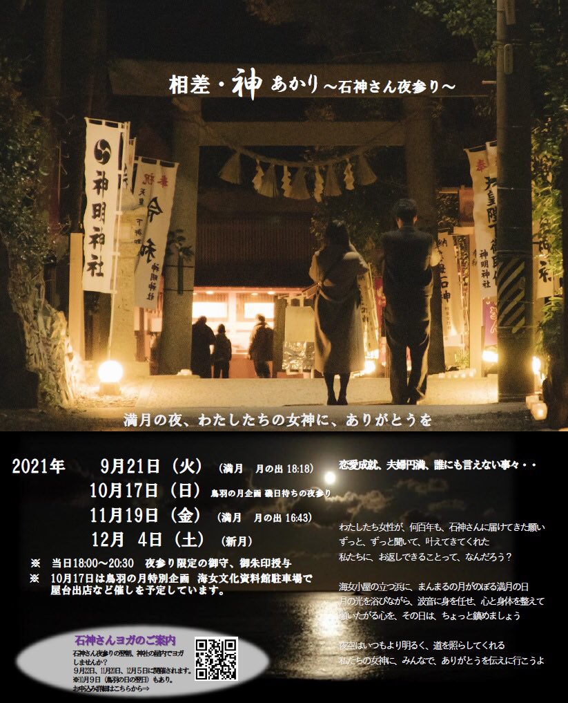 伊勢國際観光 公式 Isekokusaikanko Twitter