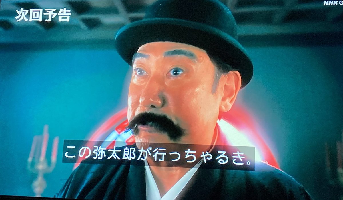 21年10月17日 青天を衝けで 三菱 が話題に トレンドアットtv
