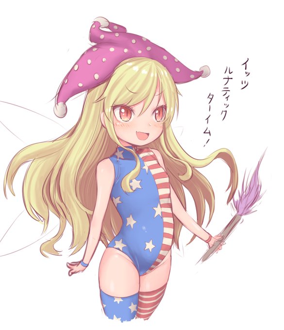 レオタードのクラウンピース!(唐突) 