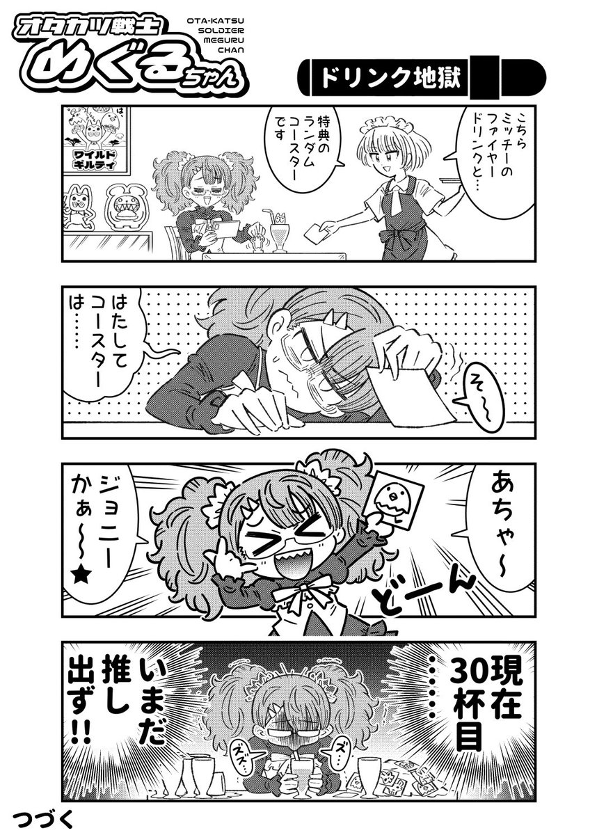 【創作まんが】オタ活ちゃんの日常(19)

================
BOOTHにて、まとめDL版を販売中!
https://t.co/IsW6inwxbl #booth_pm 